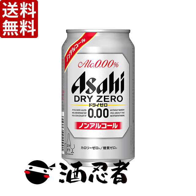 楽天市場】ノンアルコール ドライ ゼロ 334ml 瓶 30 本 ( 30 本