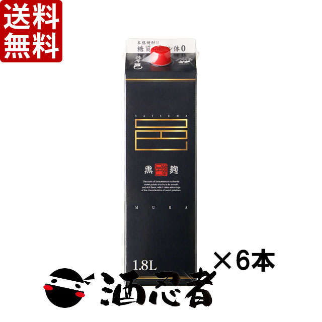 送料無料 薩摩邑 芋焼酎 25度 1800mlパック 1ケース(6本)