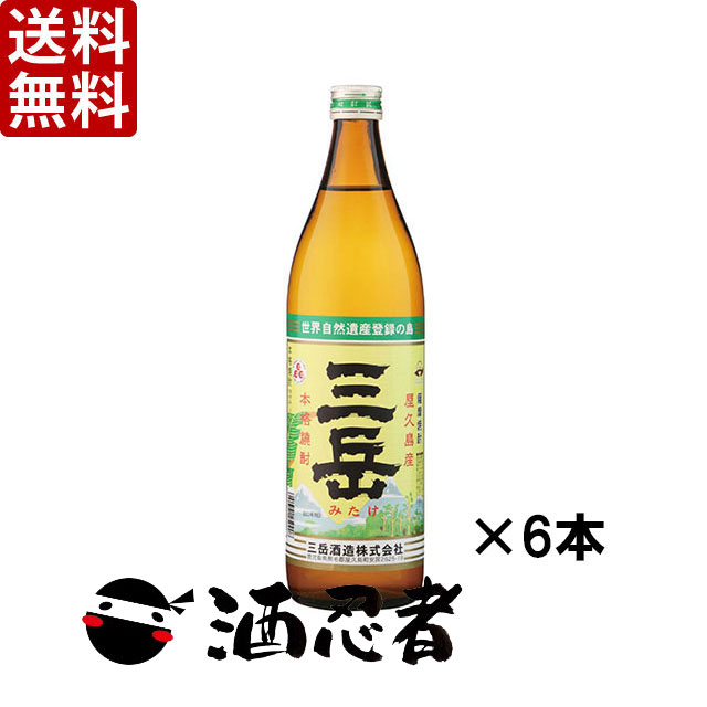 三岳 900ml 10本セット 楽天市場】【最大2000円オフクーポン26日1:59迄】10本セット 芋
