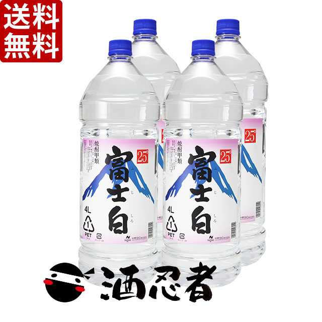 楽天市場】富士白 25° 4L×4本【送料無料】（焼酎甲類 25度）大容量