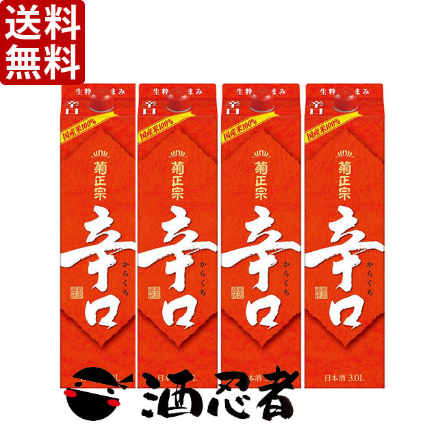 送料無料 菊正宗　辛口パック　3000mlパック　1ケース(4本)