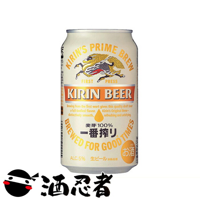 キリンビール 一番搾り 350ml×72本 ビール｜キリン 一番搾り 糖質ゼロ 350ml 缶 24本×3ケース（