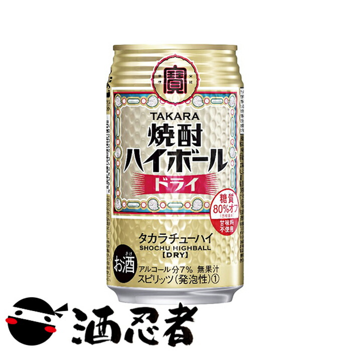 楽天市場】宝 焼酎ハイボール ドライ 350ml（1ケース/24本入り