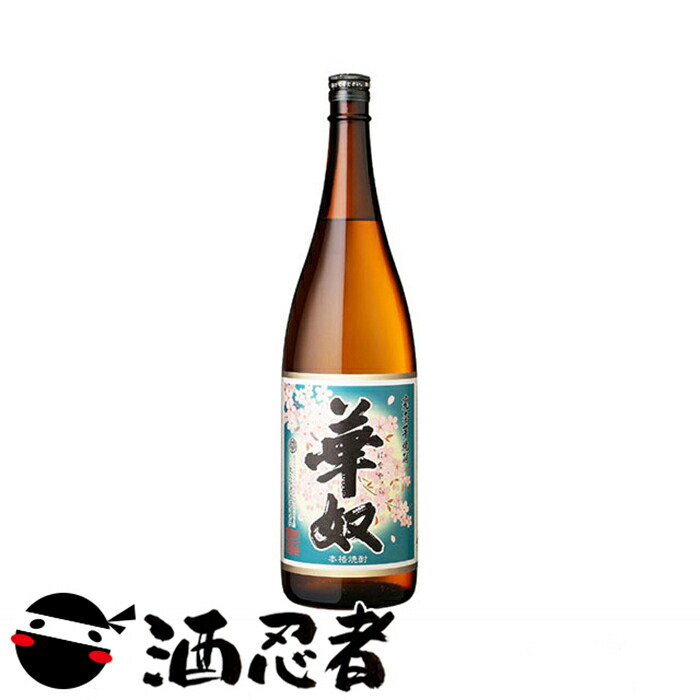 楽天市場】【 超希少焼酎 】 芋焼酎 華の友 1800ml 大海酒造/笠毛酒造