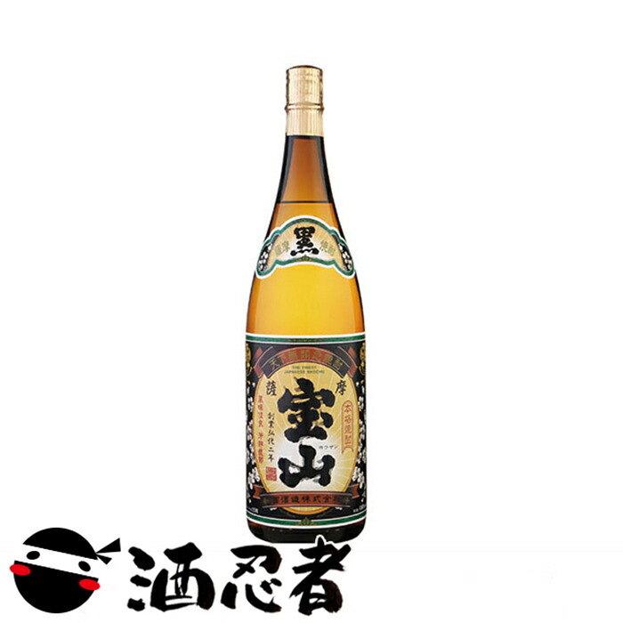 焼酎　佐藤　宝山　未開封　各1800ml 専用です。 焼酎 佐藤 1800ml - メルカリ