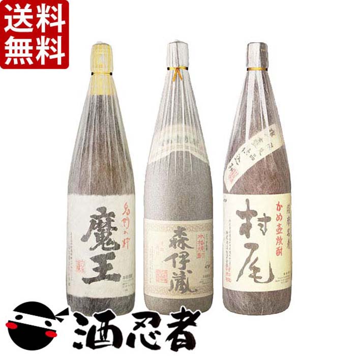 送料無料 プレミアム焼酎 3M(森伊蔵・村尾・魔王)セット 1800ml×3本|酒忍者 店