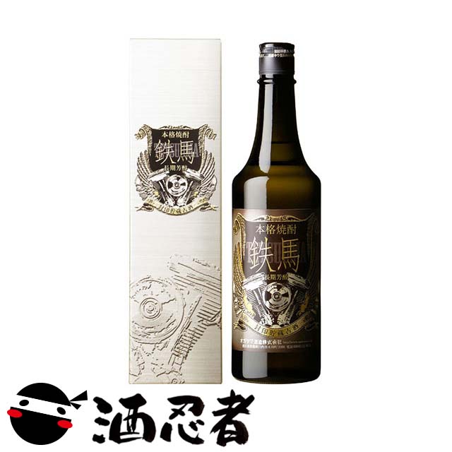 てつうま 鉄馬 – オガタマ酒造