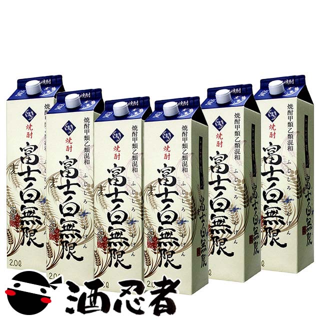 富士白無限　甲類乙類混和麦焼酎　25度　2000mlパック　1ケース(6本)