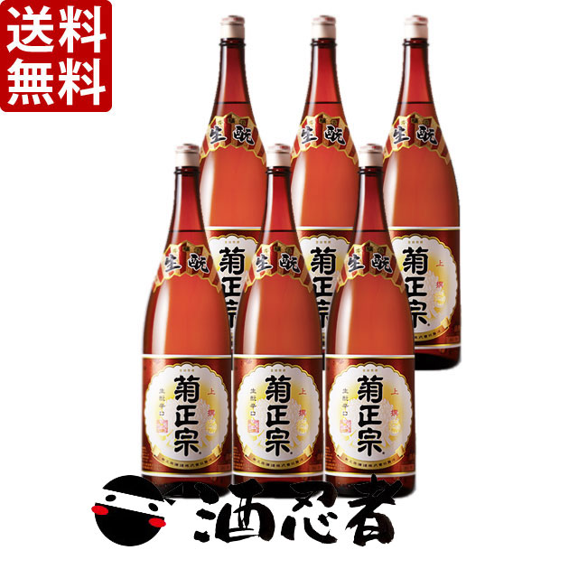 送料無料 菊正宗 上撰 生もと 本醸造 1800ml瓶×6本(P箱で発送)|酒忍者 店