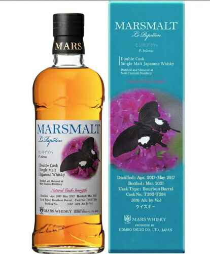 楽天市場】マルスモルト ル・パピヨン シングルカスク ナガサキアゲハ