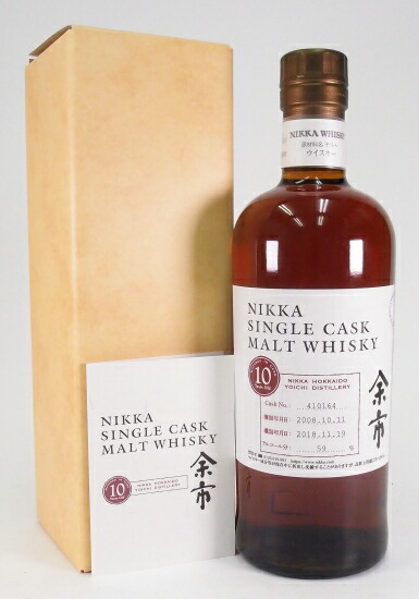 余市シングルカスクモルトウイスキー10年　 最新版2013〜2023年 imgrc0158704225.jpg
