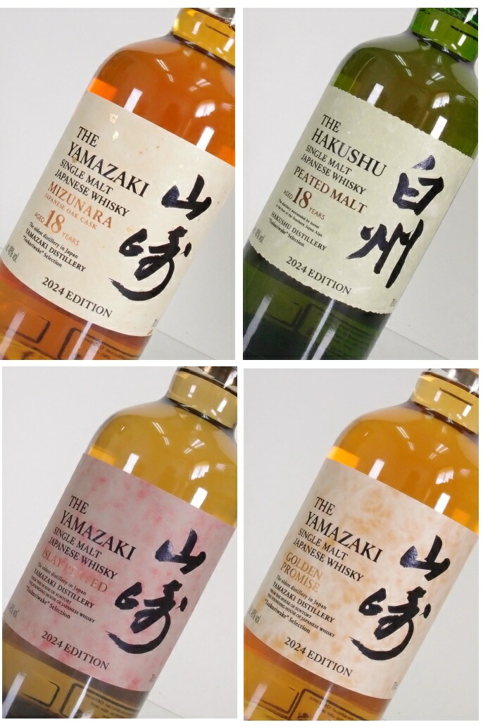 楽天市場】山崎 PEATED MALT SPANOSH OAK43％700ml : 酒の