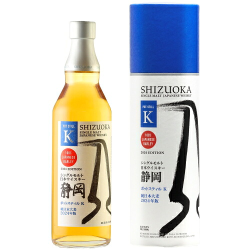 ガイアフロー シングルモルト日本ウイスキー 静岡ポットスティルＫ 純日本大麦 2024年版55.5%500ml