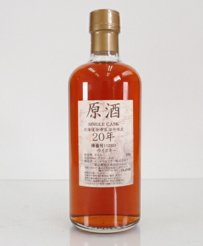 未開封北海道余市蒸溜所限定 シングルカスク 20年 原酒 ウイスキー　ニッカ 楽天市場】北海道余市蒸留所限定シングルカスク【余市】20年原酒
