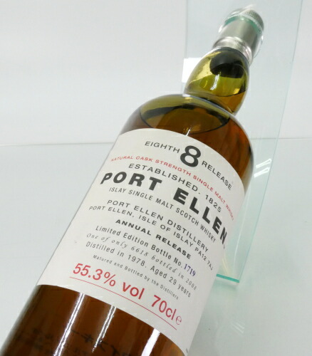 楽天市場】ポートエレン 24年 2ndリリース 正規品 700ml 59.35度