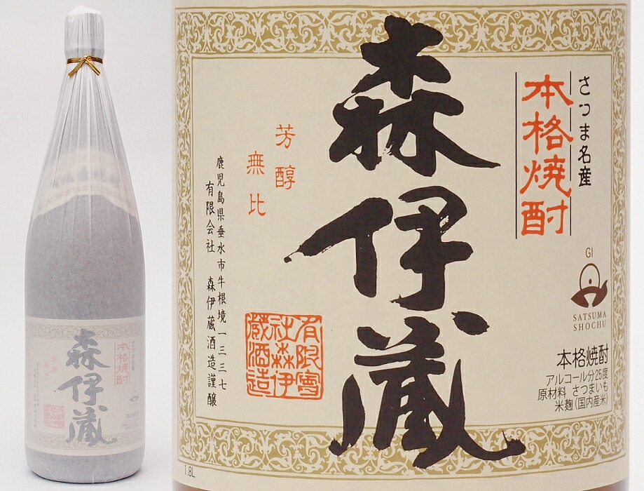楽天市場】森伊蔵 楽酔喜酒2009年 600ml : 大阪発！酒商 好川酒店