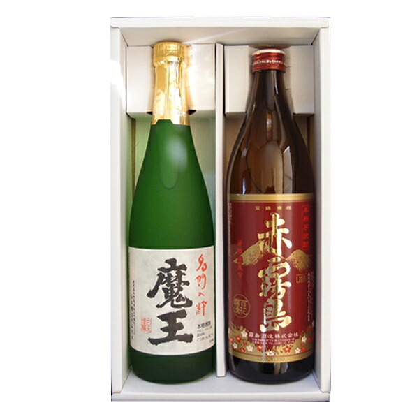 魔王720ml 赤霧島900ml【ギフトセット】 【のし対応】【ギフト箱入り包装代金含む】