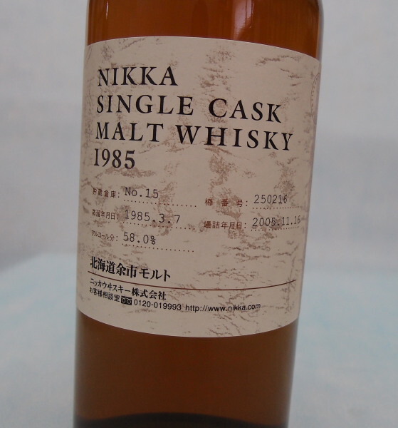 SALE/100%OFF】 ニッカ シングルカスク 北海道余市モルト 58%750ml