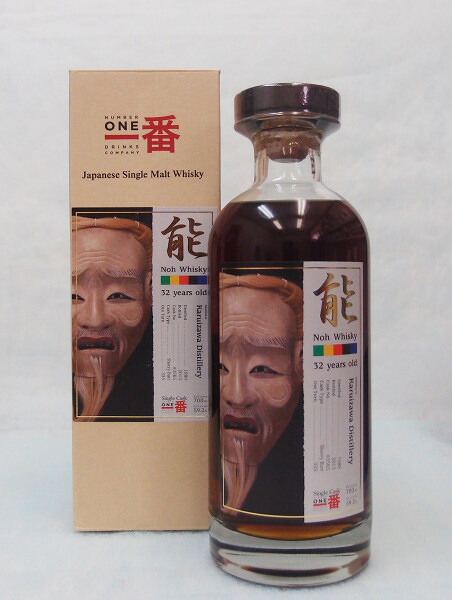 軽井沢　能　32年【1980-2013】＃3565　59.2%700ｍｌ Japanese Single Cask Whisky 【クレジット決済/銀行振り込み決済に対応】 【代引き決済不可】