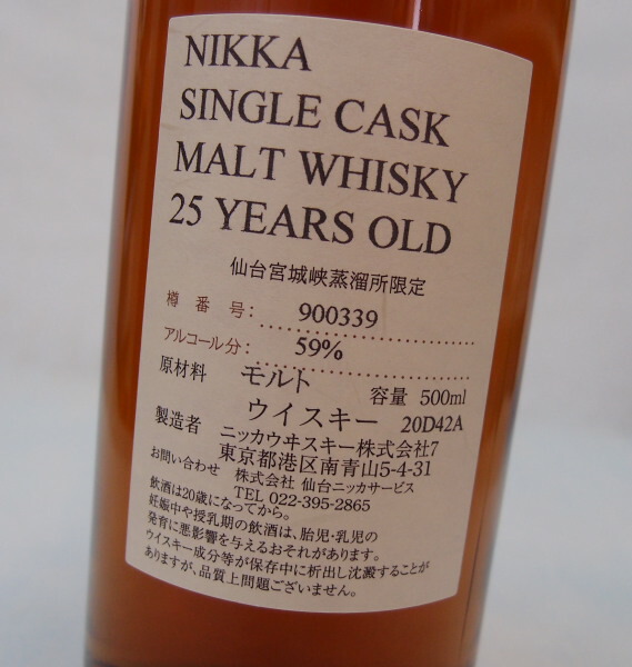 ニッカ 仙台宮城峡蒸留所限定 25年原酒 59%500mlNIKKA SINGLE CASK MALT WHISKY 25 YEARS OLD ニッカ 仙台宮城峡蒸留所限定 25年原酒 59%500mlNIKKA SINGLE CASK MALT WHISKY 25 YEARS OLD
