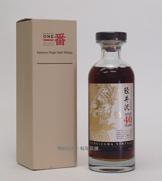 楽天市場】【レトロ】軽井沢 貯蔵8年 100％モルトウイスキー 40
