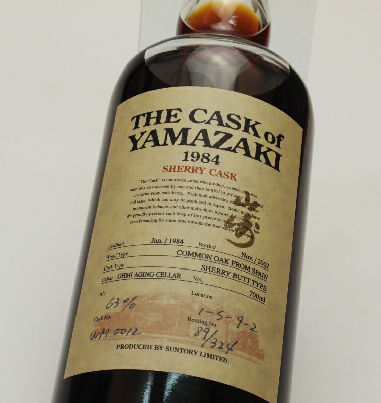 楽天市場 ザ カスク オブ 山崎 1984 シェリーカスク63 700ｍｌ The Cask Of Yamazaki 1984 Cask No Wm0047 クレジット決済 銀行振り込み決済に対応 代引き決済不可 酒のスーパー足軽 楽天市場店