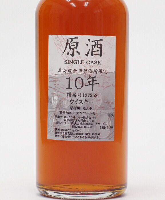 ニッカウイスキー 余市蒸留所限定 500ml 4種12本セットの+belloprint.com