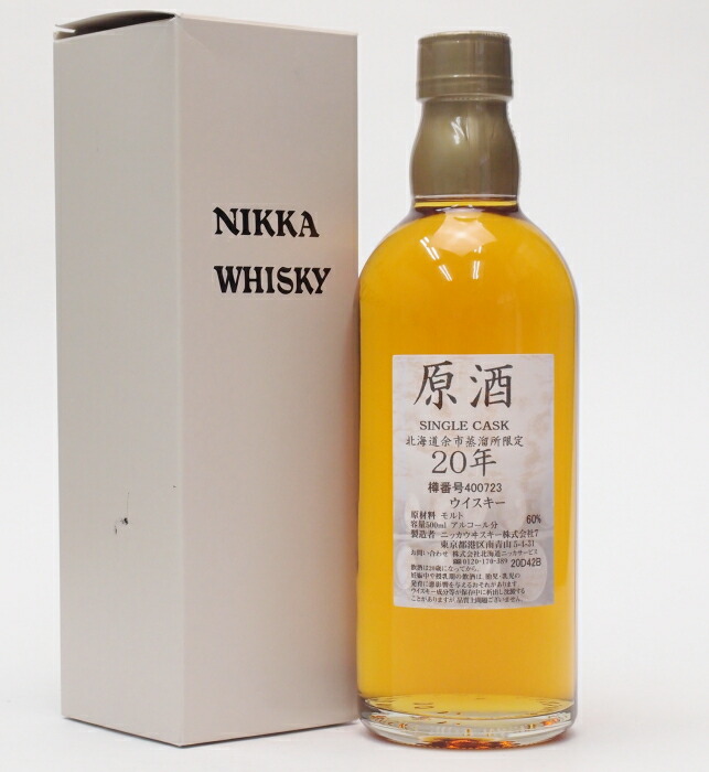 楽天市場 北海道余市蒸留所限定シングルカスク 余市 ２０年原酒 60 500ｍｌ 樽番号 酒のスーパー足軽 楽天市場店