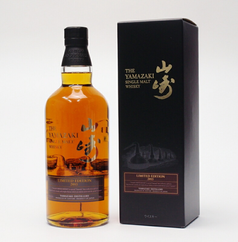 在庫処分・数量限定 山崎 リミテッド Limited Edition 2015 - 通販