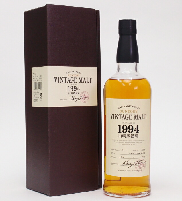 楽天市場 山崎蒸溜所シングルモルトウイスキー ヴィンテージモルト 1994 04 ５６ 700ｍｌ The Yamazaki Single Malt Whisky クレジット決済 銀行振り込み決済に対応 代引き決済不可 酒のスーパー足軽 楽天市場店