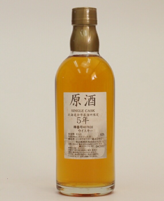 楽天市場 北海道余市蒸留所限定シングルカスク 余市 5年原酒62 500ml 樽番号 酒のスーパー足軽 楽天市場店
