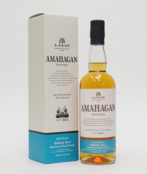 長濱蒸留所 ＡＭＡＨＡＧＡＮ アマハガンワールドモルト　エディションNO.3　47%700ml