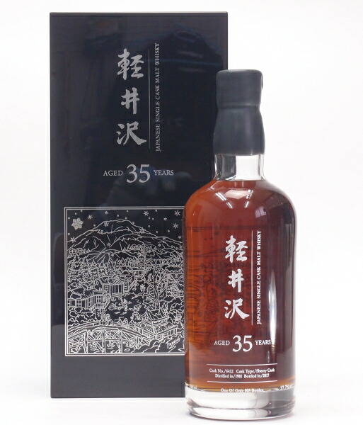 軽井沢35年【雪屋】57.7%700mlJapanese Single Cask Whisky【クレジット決済/銀行振り込み決済に対応】【代引き決済不可】｜酒のスーパー足軽　店