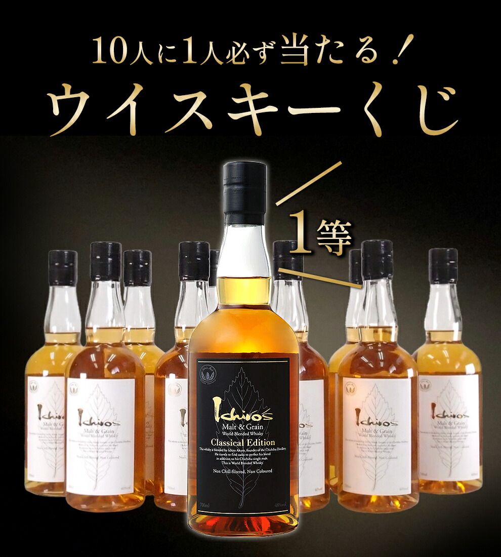 イチローズモルト　海中熟成酒　限定100本生産品　ウイスキー イチローズモルト 海中熟成酒 限定100本生産品 ウイスキー