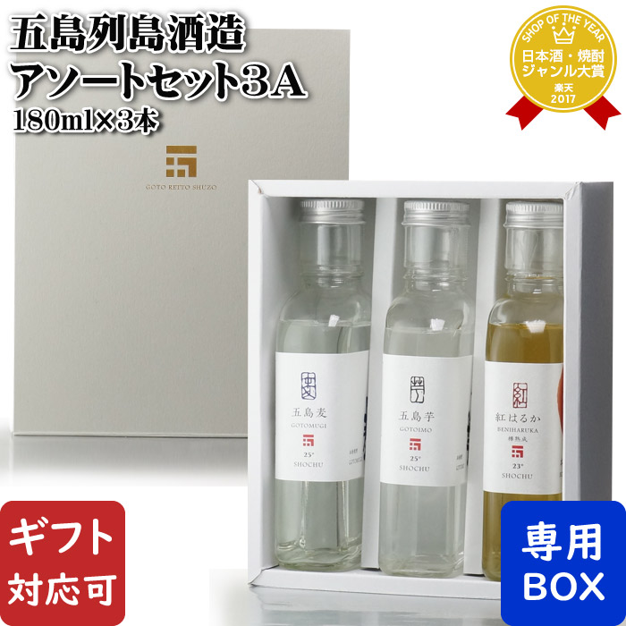楽天市場】【ギフト対応可】五島芋 芋焼酎 五島列島酒造 25度