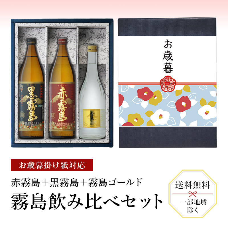 楽天市場】黒霧島 25度1800ｍｌパック 12本セット 宮崎県 霧島酒造 地域別 送料無料 セット 紙パック 焼酎 芋 お酒 酒 ギフト プレゼント  飲み比べ 内祝い 誕生日 男性 女性 宅飲み 家飲み お歳暮 : 酒シンドバッド楽天市場店