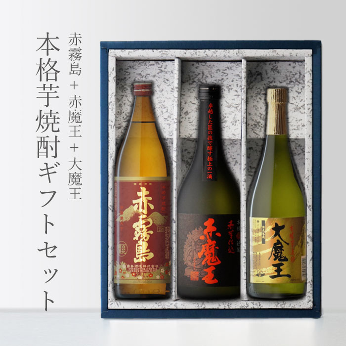 森伊蔵 古酒赤霧島(1800ml)セット