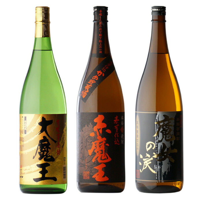 【楽天市場】魔王 1800ml+ 大魔王 1800ml+ 魔界への誘い 1800ml 合計3本セット 白玉醸造 地域別 送料無料 セット 25度 焼酎  芋 お酒 ギフト プレゼント 飲み比べ 内祝い 誕生日 男性 女性 お歳暮 : 酒シンドバッド楽天市場店