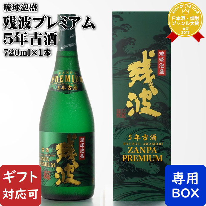 楽天市場】【ギフト対応可】瑞泉（ずいせん）青龍 3年古酒 泡盛 30度 