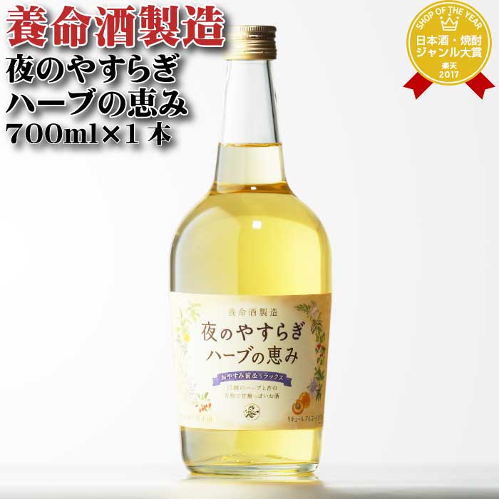 楽天市場】生姜のお酒 養命酒製造株式会社 14度 700ml リキュール 焼酎 お酒 酒 ギフト プレゼント 飲み比べ 内祝い 誕生日 男性 女性  宅飲み 家飲み 母の日 : 酒シンドバッド楽天市場店