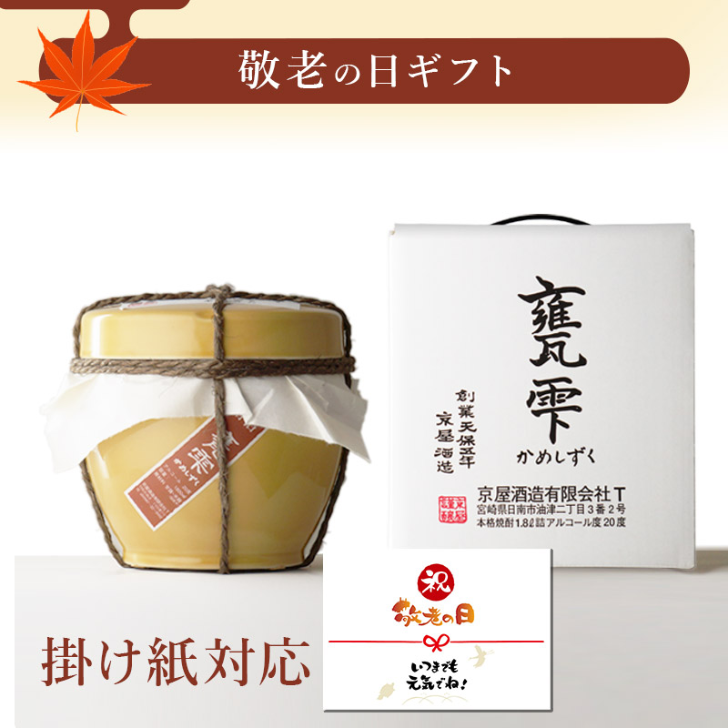 楽天市場】【ギフト対応可能】黒さつま 芋焼酎 佐藤酒造 25度 1800ml 焼酎 芋 お酒 酒 ギフト プレゼント 飲み比べ 内祝い 誕生日 男性  女性 宅飲み 家飲み 敬老の日 : 酒シンドバッド楽天市場店