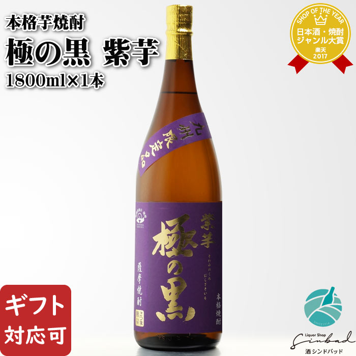 魔王　芋焼酎　本格焼酎　1800ml 2本　送料負担 魔王焼酎2本セット1800ml×2