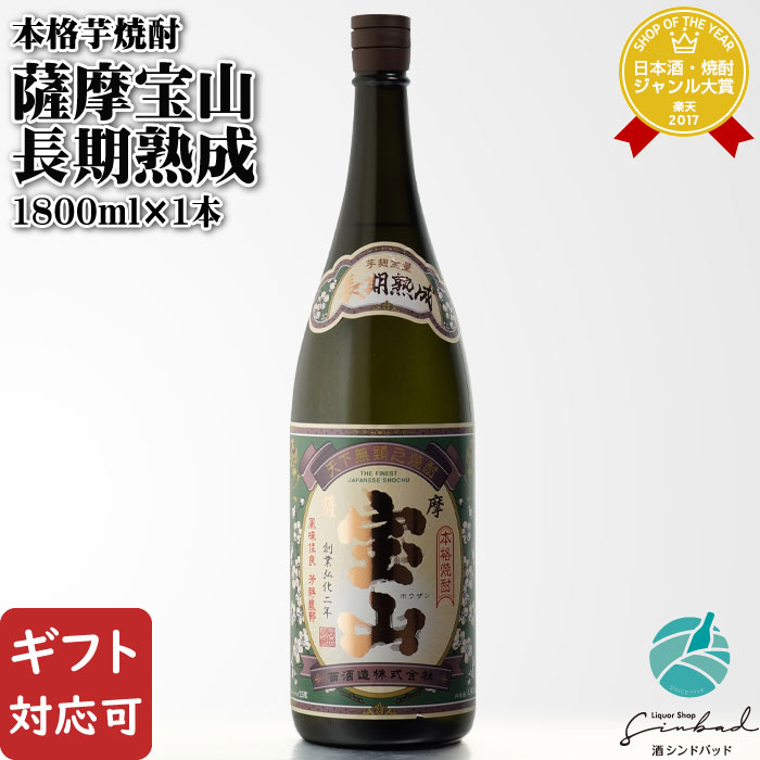 焼酎 (芋 麦) 5本 まとめて 1800ml 未開封 長期保管品 ② hettsuineko18-a.jpg