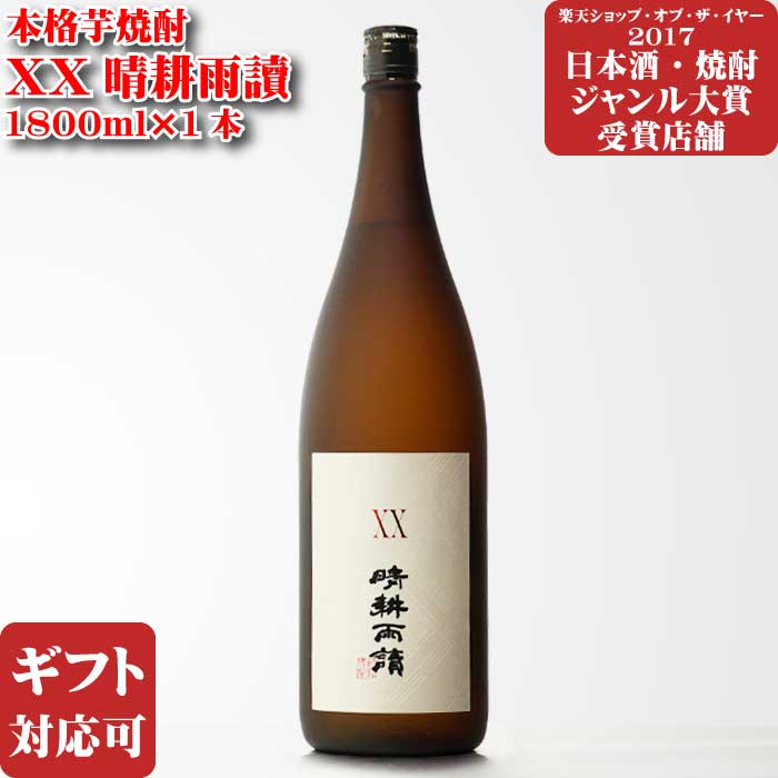 【なかむら/伊佐美❣️】焼酎2本セット/1800ml 楽天市場】なかむら1800ml + 伊佐美1800ml 人気焼酎合計2本