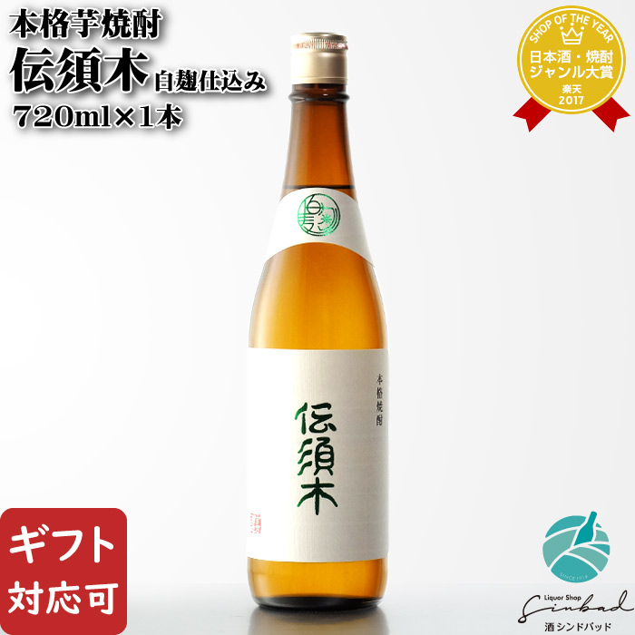 最大49%OFFクーポン いも焼酎 ２５度 ７２０ML ２本セット atak.com.br