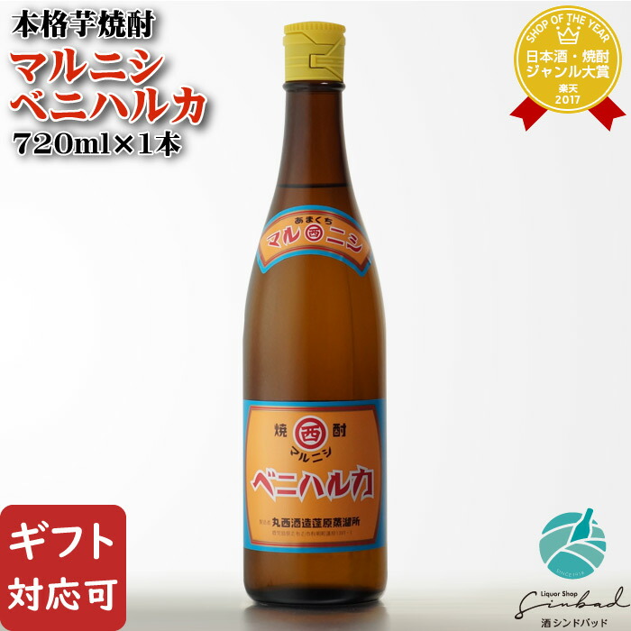 楽天市場】マルニシベニハルカ 1800ml 2025年 芋焼酎 まるにし 紅
