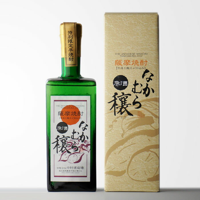 楽天市場】【伊佐美が定価2,700円】芋焼酎 伊佐美・なかむら・日