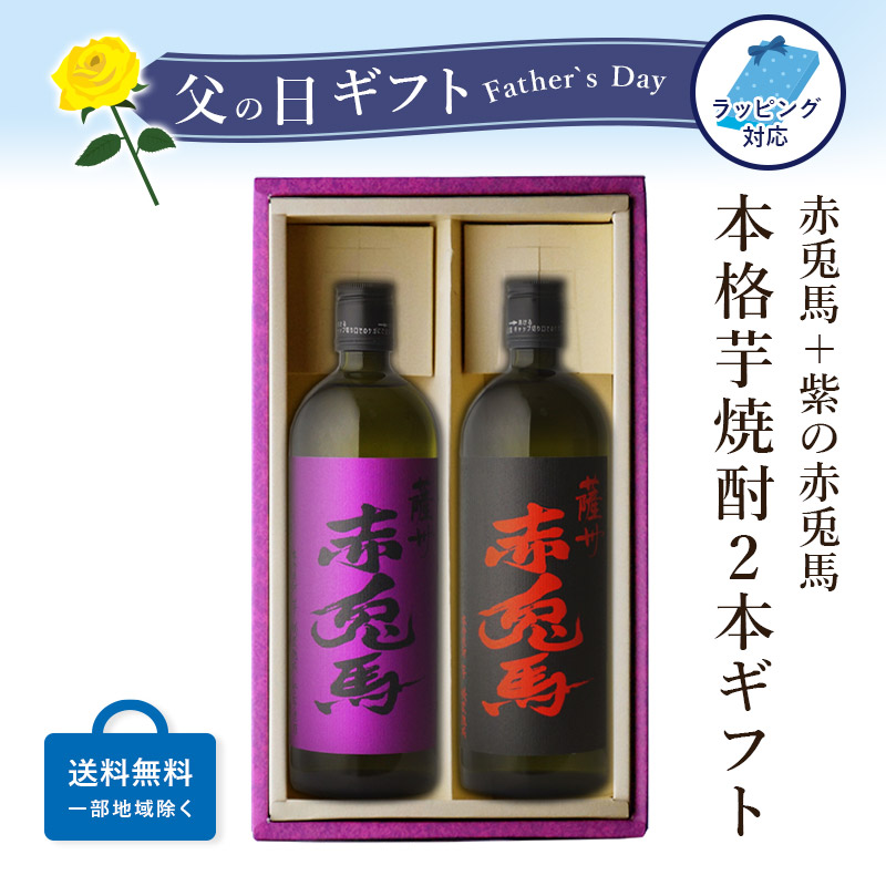 お気に入り】 数量限定販売品 甕貯蔵芋麹製焼酎使用 25度1800ml 赤