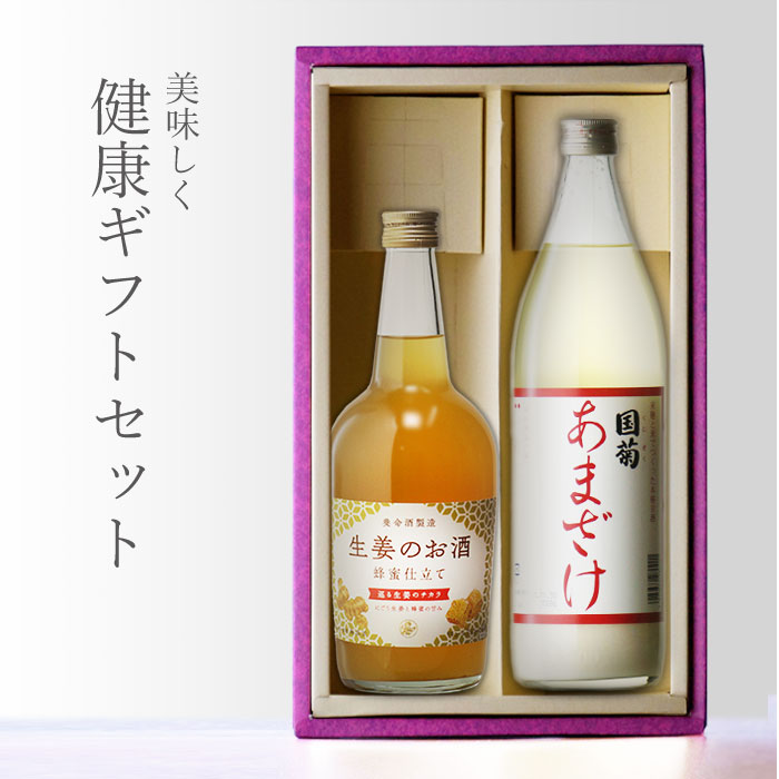 楽天市場】【ギフト対応可】国菊 甘酒 985g 2本 + 発芽玄米甘酒 985g 合計3本セット あまざけ 篠崎 福岡県 地域別 送料無料 セット  ギフト プレゼント 飲み比べ 内祝い 誕生日 男性 女性 宅飲み 家飲み お歳暮 : 酒シンドバッド楽天市場店