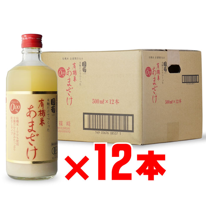 楽天市場】【ギフト対応可】浜地酒造 杉能舎 あまざけ 720ｍｌ （すぎのや あまざけ スギノヤ アマザケ） 甘酒 福岡県 ギフト プレゼント 飲み比べ  内祝い 誕生日 男性 女性 宅飲み 家飲み お歳暮 : 酒シンドバッド楽天市場店